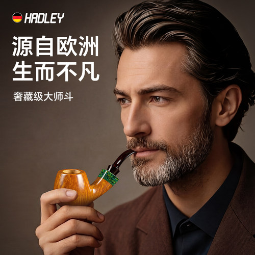 Hadley石楠木烟斗高端男士精品