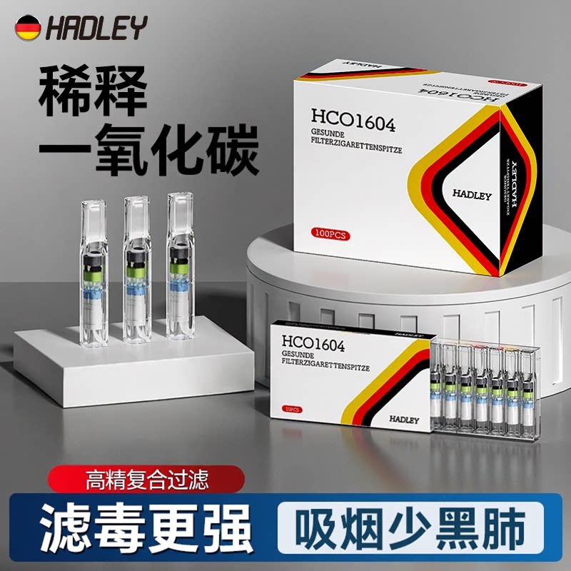 Hadley烟嘴过滤器新款粗中细三用正品一次性细支专用吸烟滤嘴家用