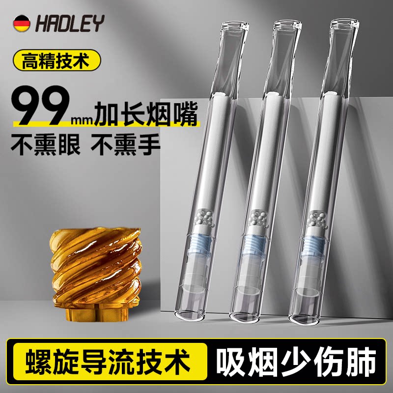 新款99mm加长烟嘴吸烟少伤肺