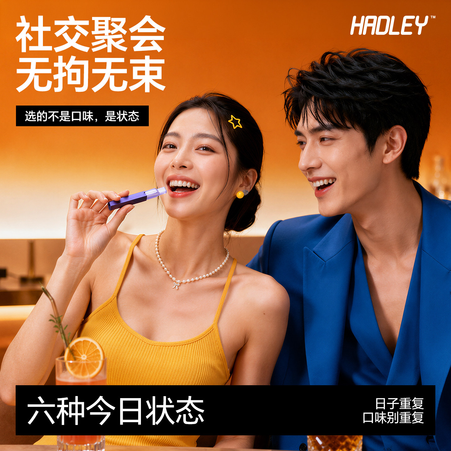 HADLEY果味替烟棒烟嘴男士便携
