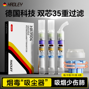 Hadley过滤烟嘴一次性烟嘴过滤器正品 粗中细三用细支烟专用过滤器