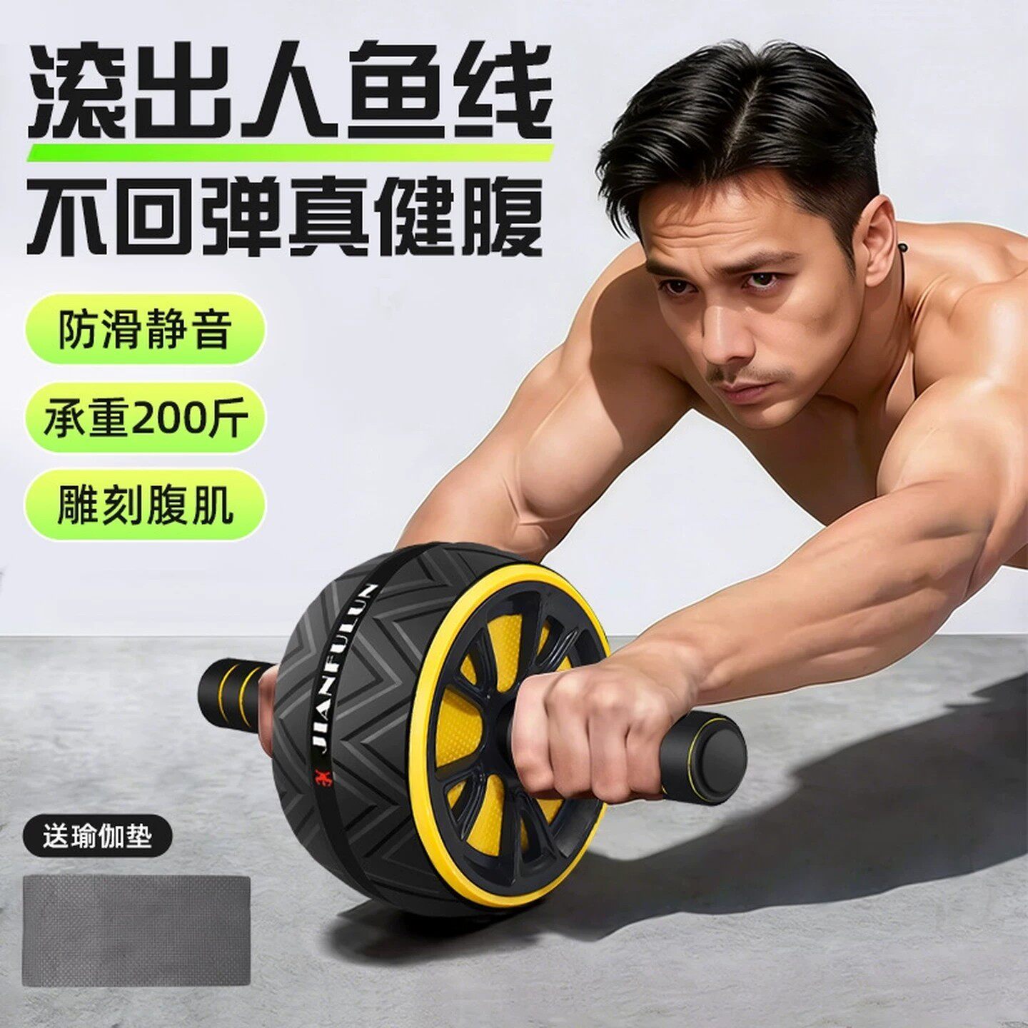 【谭师推荐】健腹轮专业级腹肌家用健身器男运动滚轮减肚子神器y