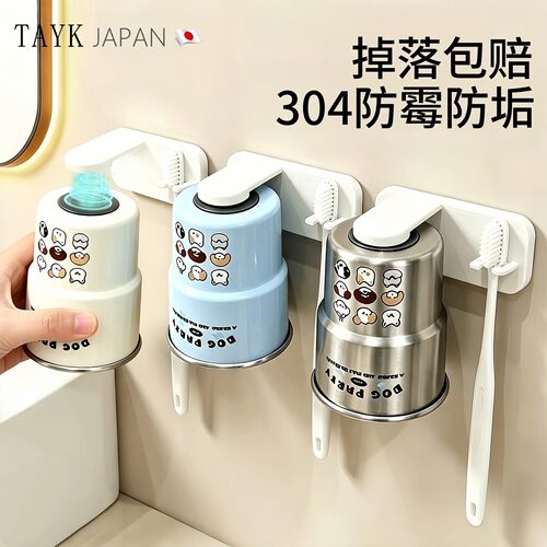 高颜值卡通小狗漱口杯304不锈钢情侣洗漱杯家用壁挂式收纳刷牙杯y