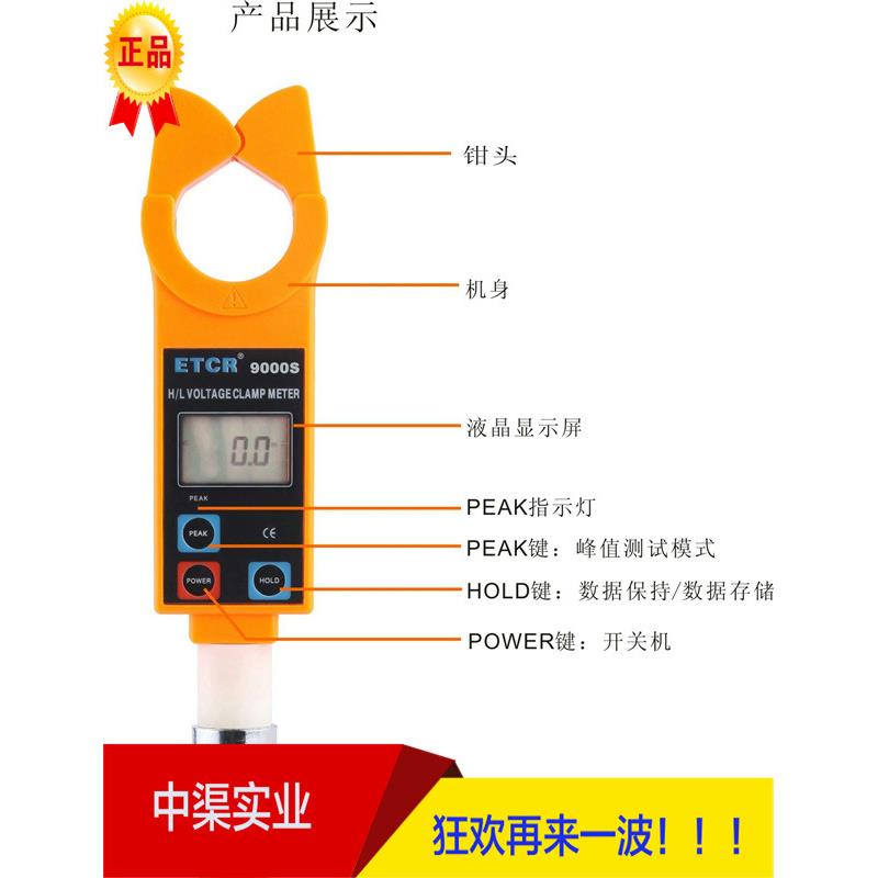10KV高低压钳形电流表铱泰牌9000S型1000A高压钳形电流表