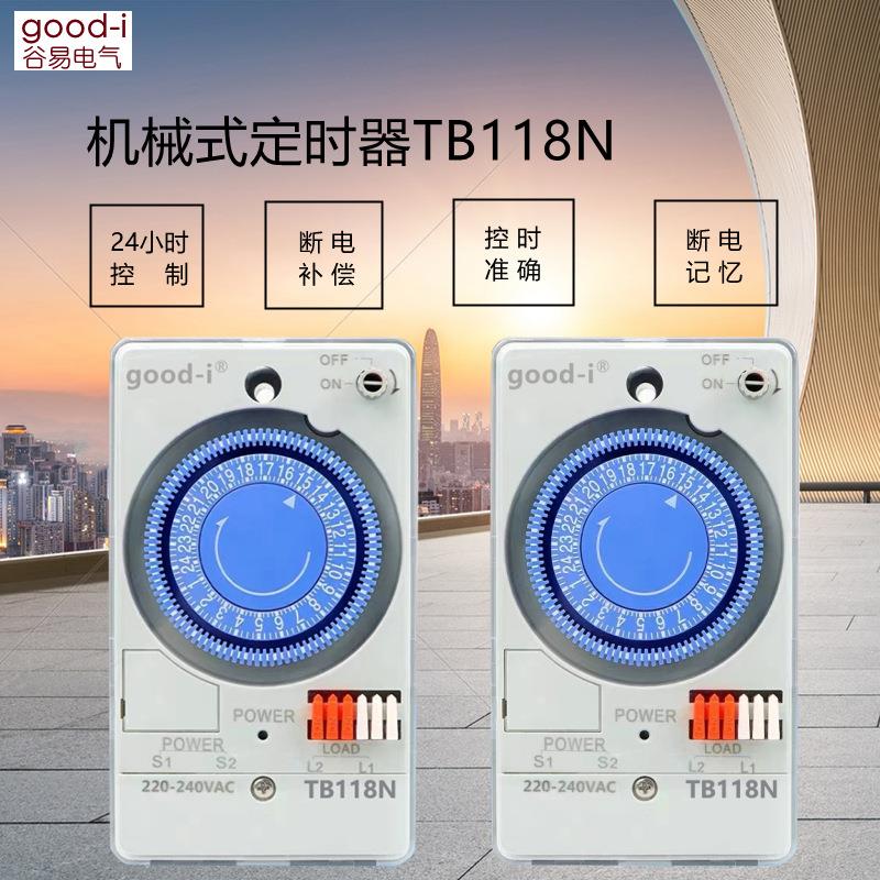 TB118N定时器 定时开关 时间控制器 广告牌路灯24小时 机械式