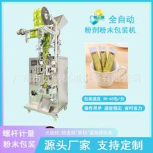 全自动豆浆粉包装机烧烤粉末包装机长条圆角袋松花粉包装机