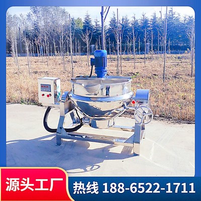 全自动凉粉米魔芋豆腐梨膏糖膏方机器火锅料炒料熬酱料夹层锅商用