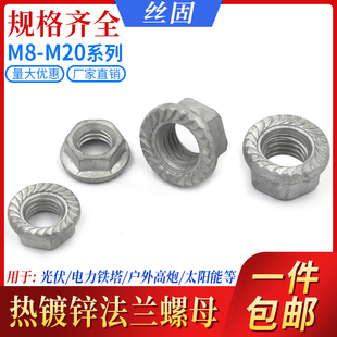 热镀锌法兰螺母 热侵锌法兰螺母锁紧螺母M8M10M12M14M16M20M16