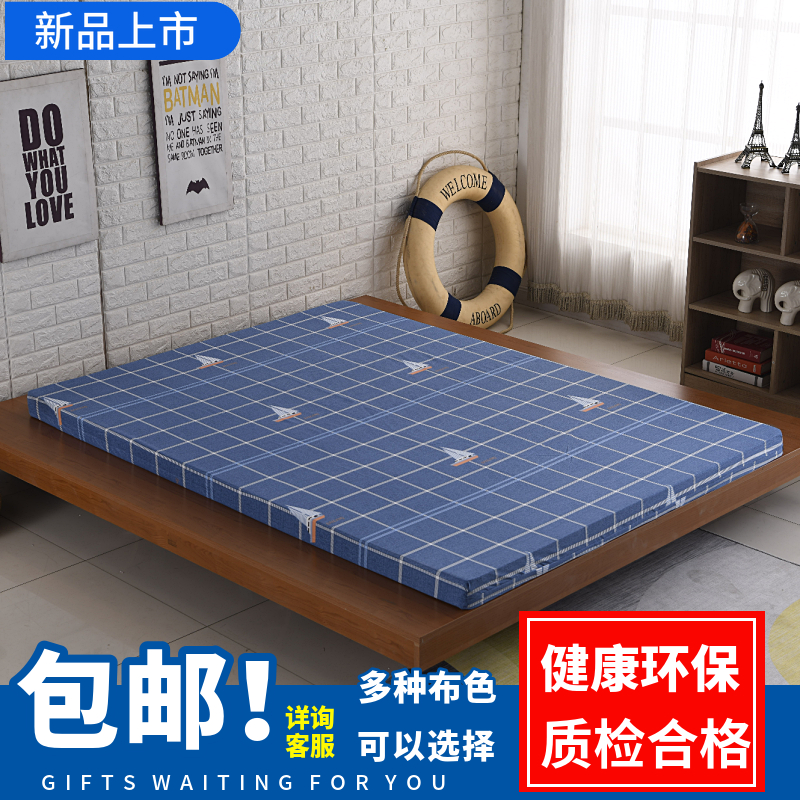 高密度软硬适中单双人1.2米1.5米/1.8米学生宿舍宾馆家用海绵床垫