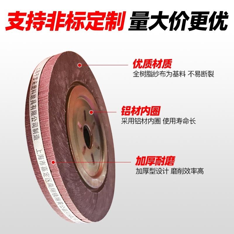 抛光轮千叶轮200*25/30*25孔百叶轮砂布轮卡盘式页轮抛光片