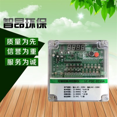 脉冲控制仪袋式除尘器可编程控制器电磁阀自动喷吹在线离线控制仪