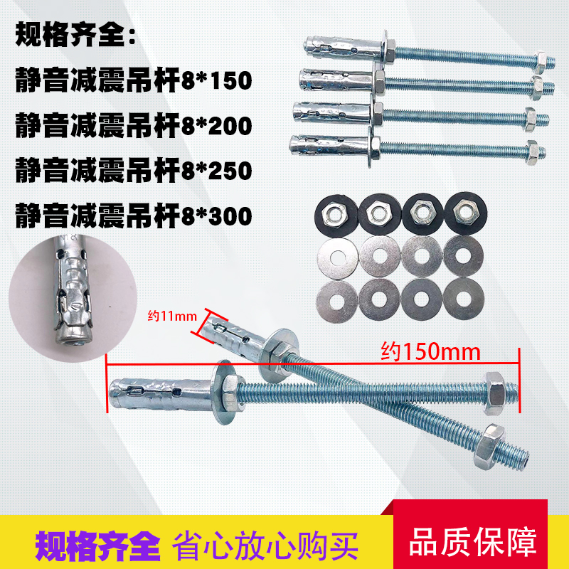 风管多联机静音减震吊杆膨胀螺栓 8*150/200/250/300mm风机盘管