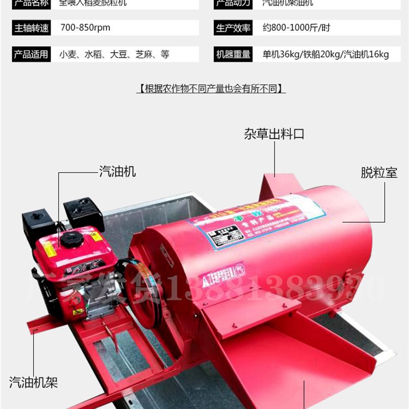 全喂入稻麦脱粒机稻谷农用打谷机家用水稻脱粒机小型收割机多功能