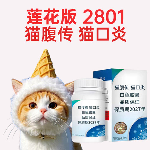 2801原装进口假一赔十保证正品