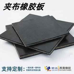 加夹布橡胶板轻型输送带夹加纺织物纱布帆布尼龙布玻纤布橡胶板