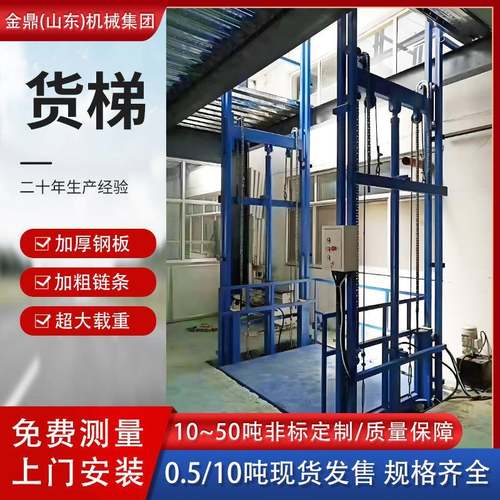 导轨式提升机工厂仓储用车间工业载货2吨吨液压升降平台升降台