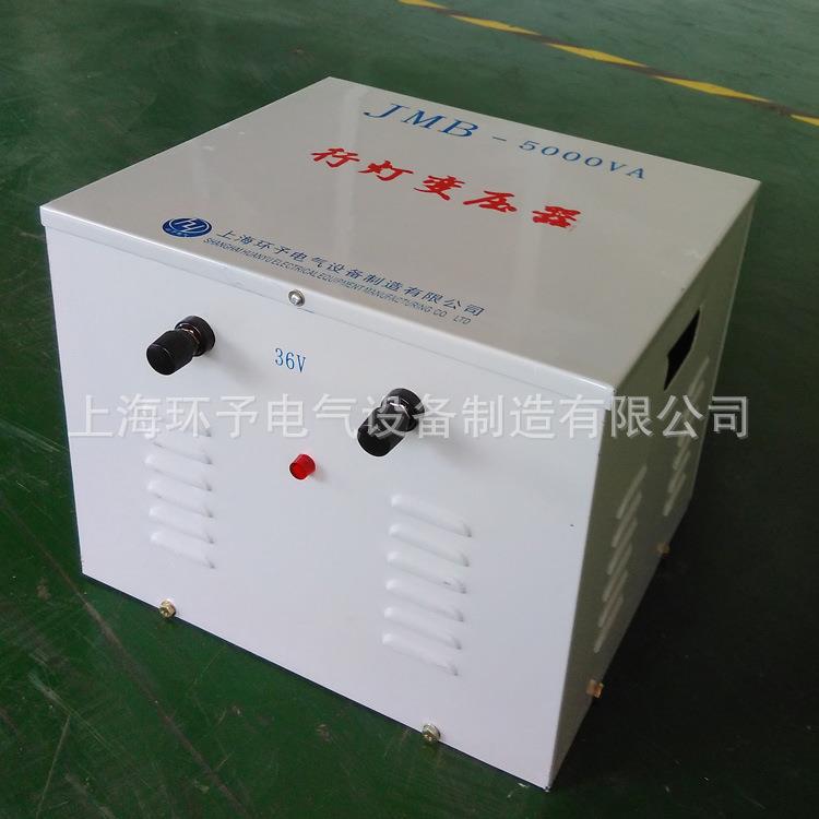 厂家供应JMB-5kva行灯照明变压器380v变127v行灯变压器5KW