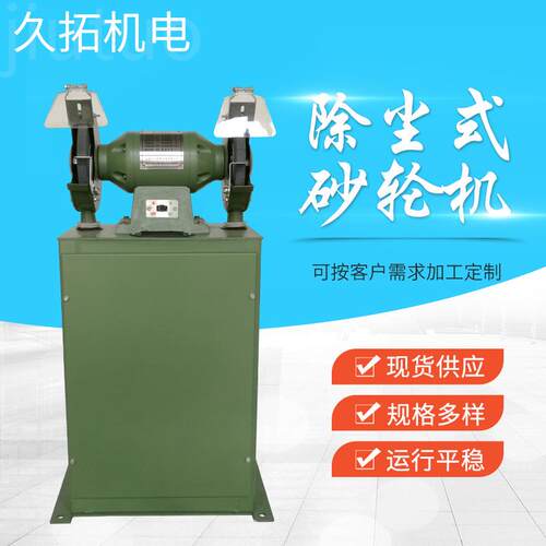 供应除尘式砂轮机M3320打磨抛光电动砂轮机落地式除尘砂轮机