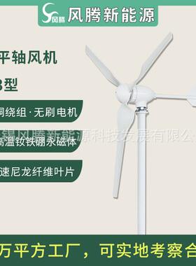 M3型500W12v24v48v风力发电机水平轴小型风力涡轮机厂家直销
