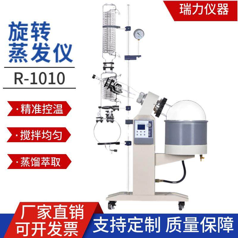 源头厂家新型旋转蒸发仪实验室减压蒸馏提纯分离升降旋转蒸发器,工业油品/胶粘/化学/实验室用品,其他实验室设备,淘宝优惠券,粉丝福利购,淘宝优惠卷