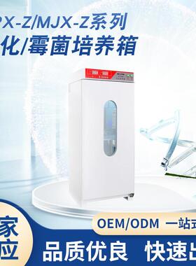 厂家SPX-100B-Z培养箱细菌微生物种子恒温箱实验室测试温控