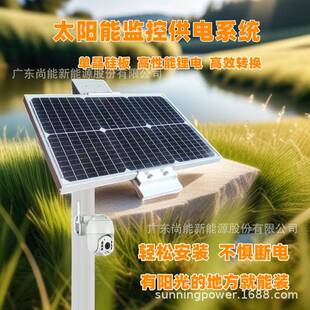 太阳能监控供电锂电储能鱼塘水库养殖水体监测光伏供电系统DC12V