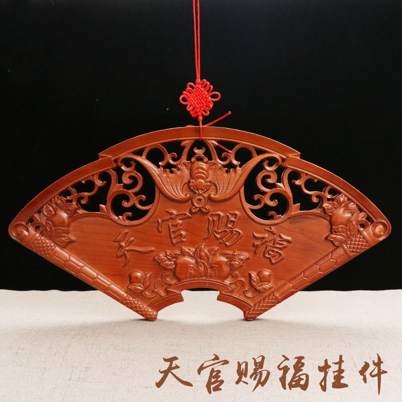 桃木天官赐福挂件风水住宅大门门匾门对卧室窗大小号扇形吉祥门牌