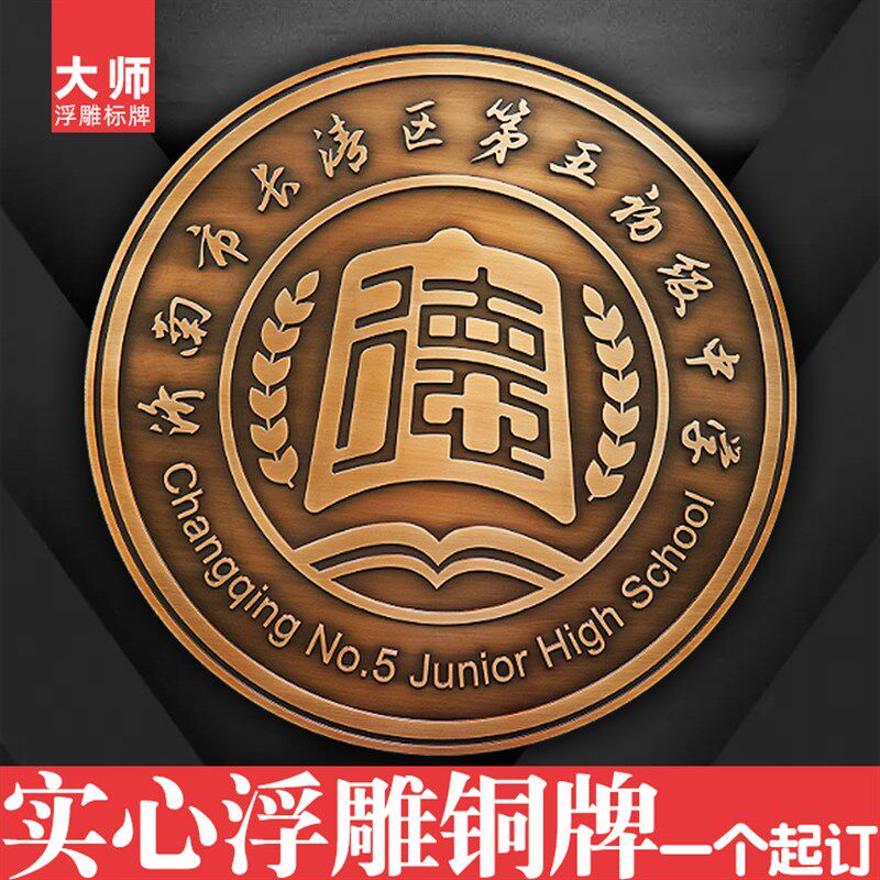 仿古铜牌定做定制金属浮雕牌匾历史文化建筑纯铜铝雕刻门牌子制作