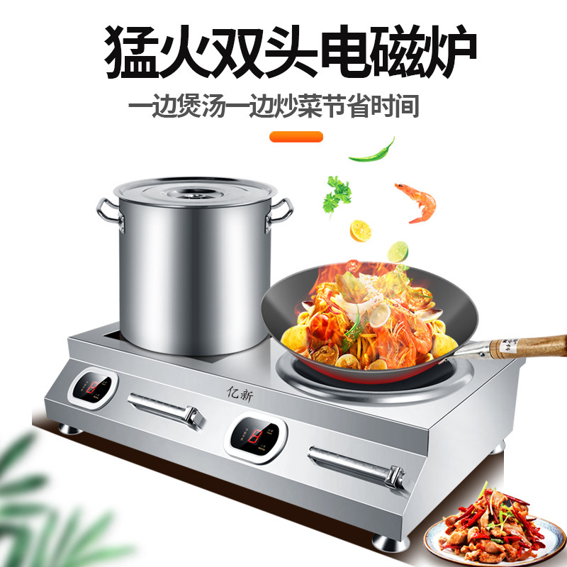 商用电磁炉双灶5000W凹面大功率电磁灶双头家用食堂电炒锅猛火8KW