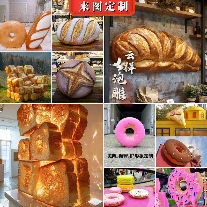 仿真甜甜圈玛卡龙冰淇淋蛋糕泡沫雕塑定制婚庆摄影道具商场美陈