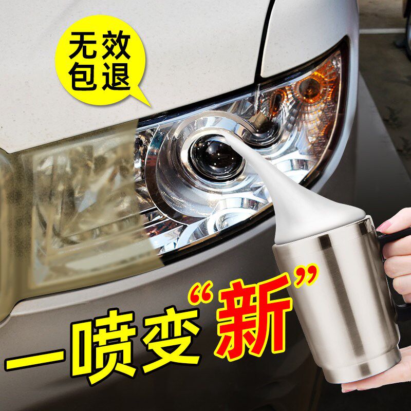 汽车大灯翻新工具套装雾化杯发黄龟裂免抛光划痕镀膜液大灯修复液