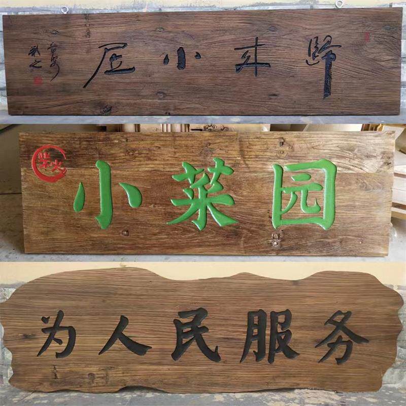 老榆木门头板店铺牌匾刻字定制板匾额异形民宿仿古中医馆风化实木