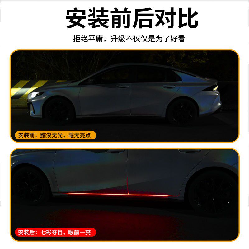 汽车门边灯踏板侧裙灯氛围灯七彩流光灯led幻彩灯条APP带遥控控制