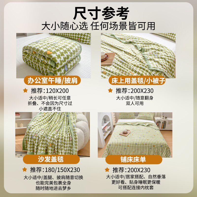 四季办公室午睡披肩毛毯牛奶绒空调毯子沙发盖毯珊瑚绒毛巾被加厚