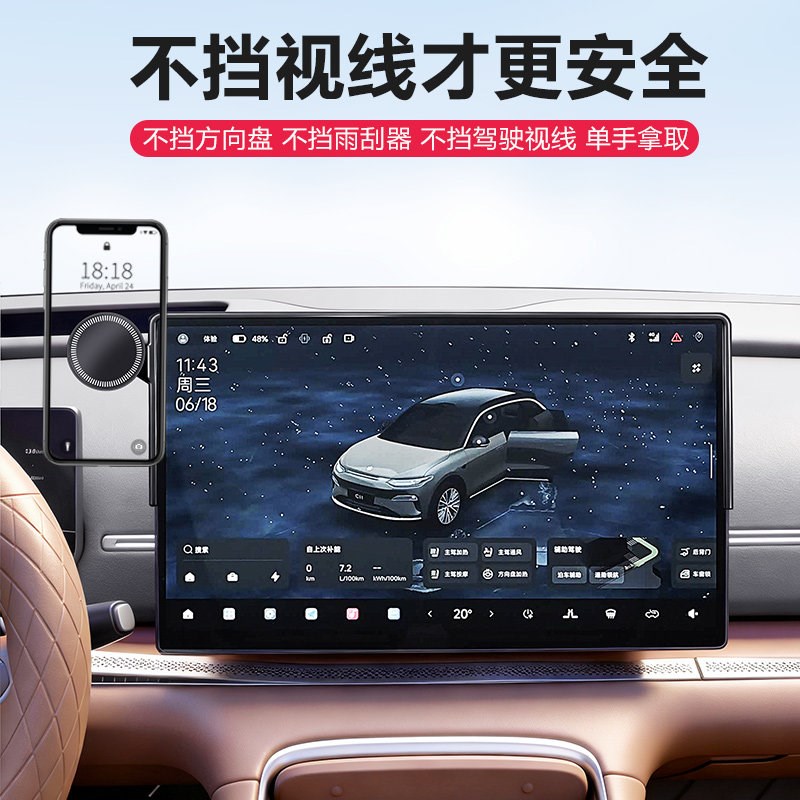 零跑C11手机车载中控屏幕支架磁吸式汽车内好物用品导航支架装饰