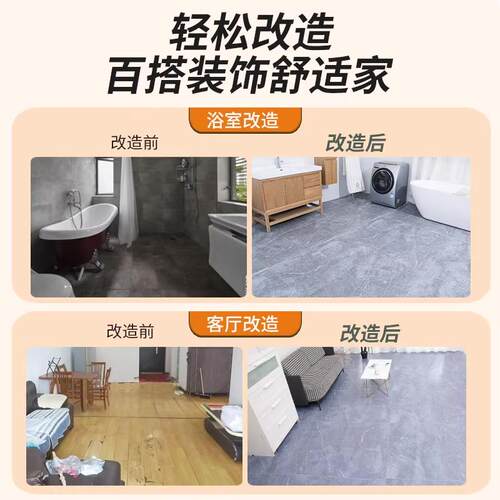3地板革家用防水泥地直接铺加厚耐磨地垫大面积全铺pvc地板贴自粘