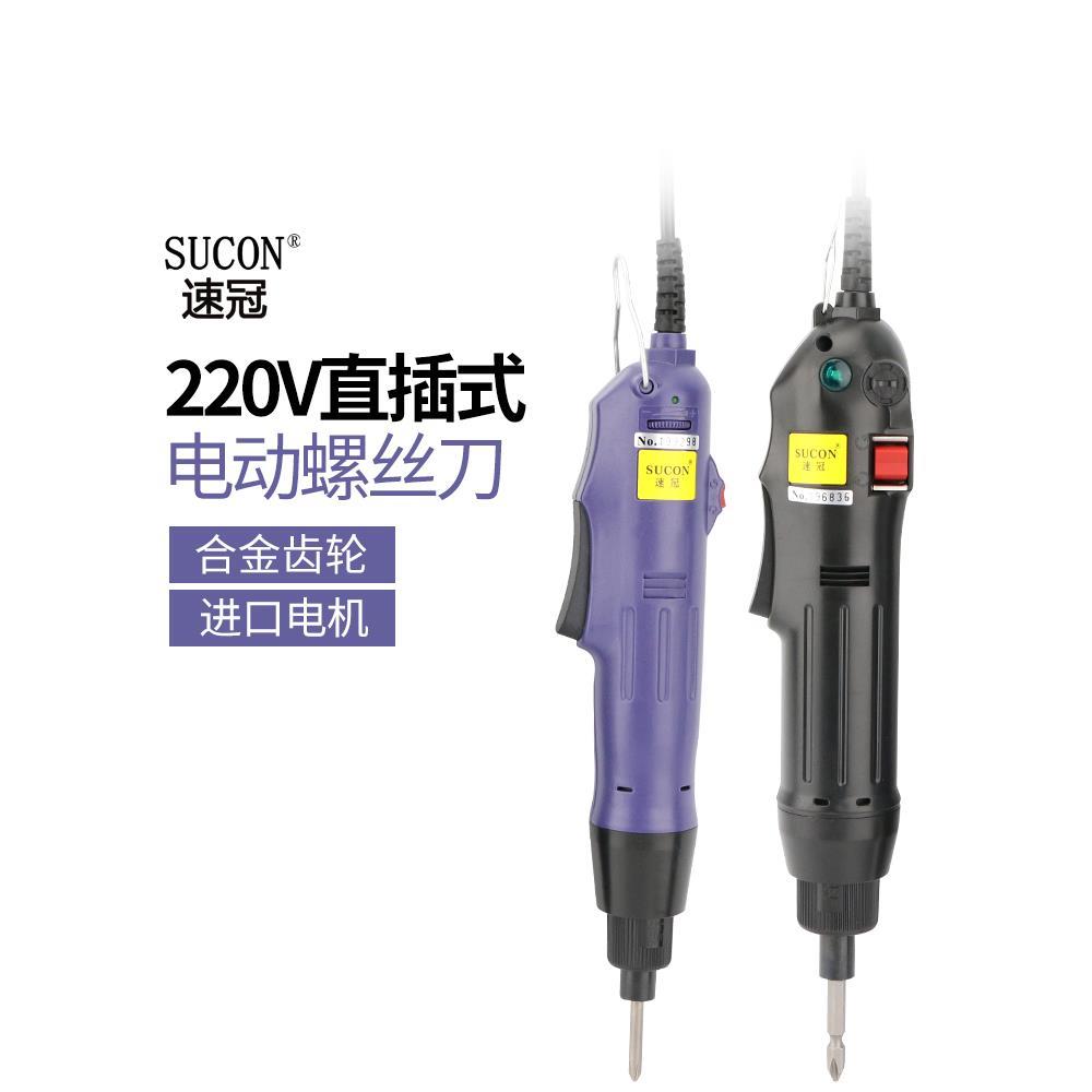 直插802电动螺丝刀 220v电批起子1/4调速手持式电改锥801电批