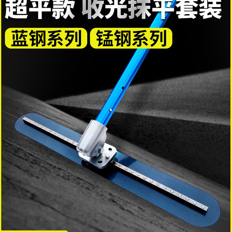 机场专用超平地面收光大抹子手动混凝土收光抹平工具桥梁施工整平