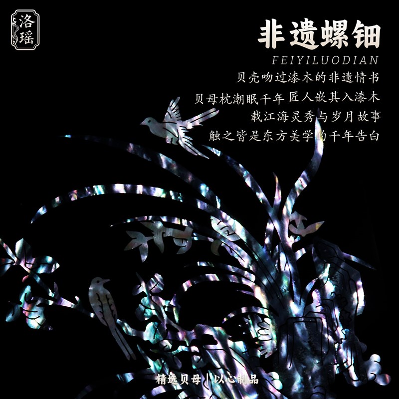 黑金古风木质中式平遥推光漆器螺钿首饰盒高档送礼朋友结婚收纳盒