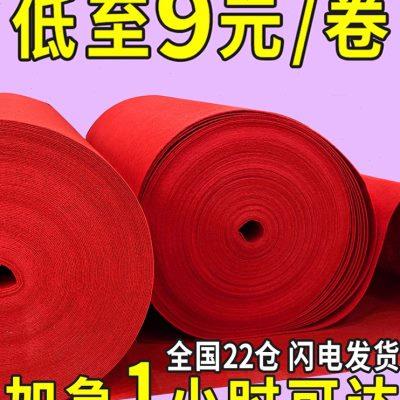 金宁红地毯结婚庆一次性开业店铺门口舞台大面积加厚迎宾长期商用