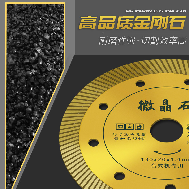 130切割片瓷砖专用岩板陶瓷磁砖台式切割机倒角刀片玻化砖不崩边