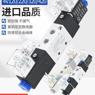 气动电磁阀4V220 10控制阀 08二位五通4V420 15换向阀气阀4V320