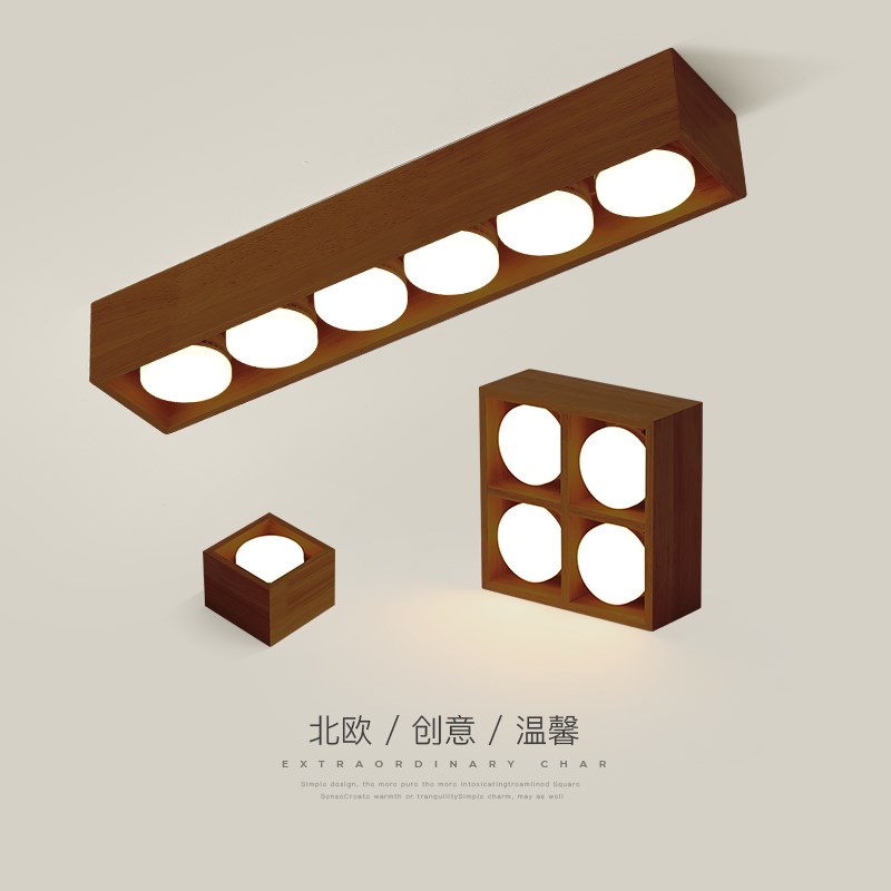 明装无主灯照明卧室客厅斗胆灯胡桃木天花过道走廊吸顶灯格栅灯