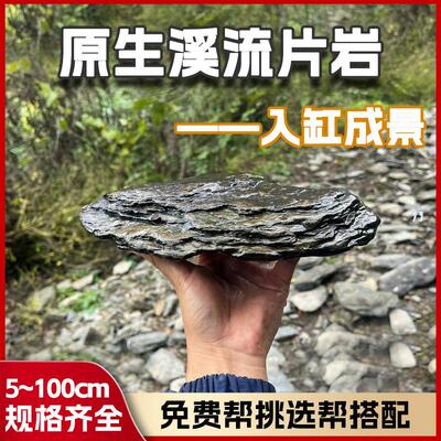 一石成景主石鱼缸石底砂摆件石天然装饰原石景观石头溪流石造景