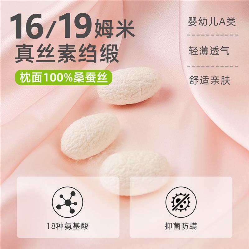 婴儿真丝云片枕儿童枕巾宝宝透气枕套四季通用凉枕桑蚕丝纱布枕头