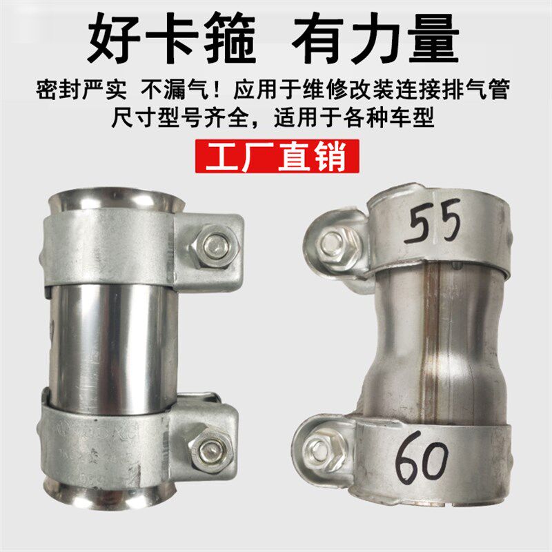 汽车排气管改装不锈钢直通卡箍连接套筒消声器变径大小接头卡箍
