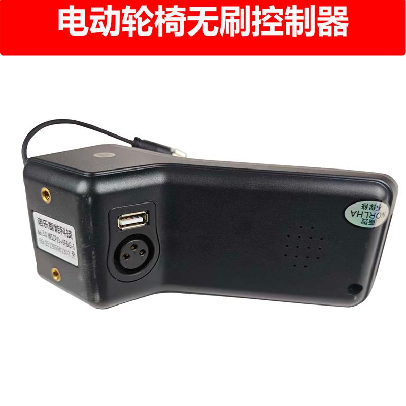 无刷带屏幕控制器电动轮椅控制器上控按键面板开关无刷直流电机车