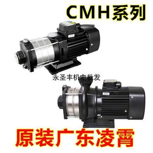 多级离心泵增压泵冷却循环泵 CMH4 20T 40T 60T不锈钢卧式