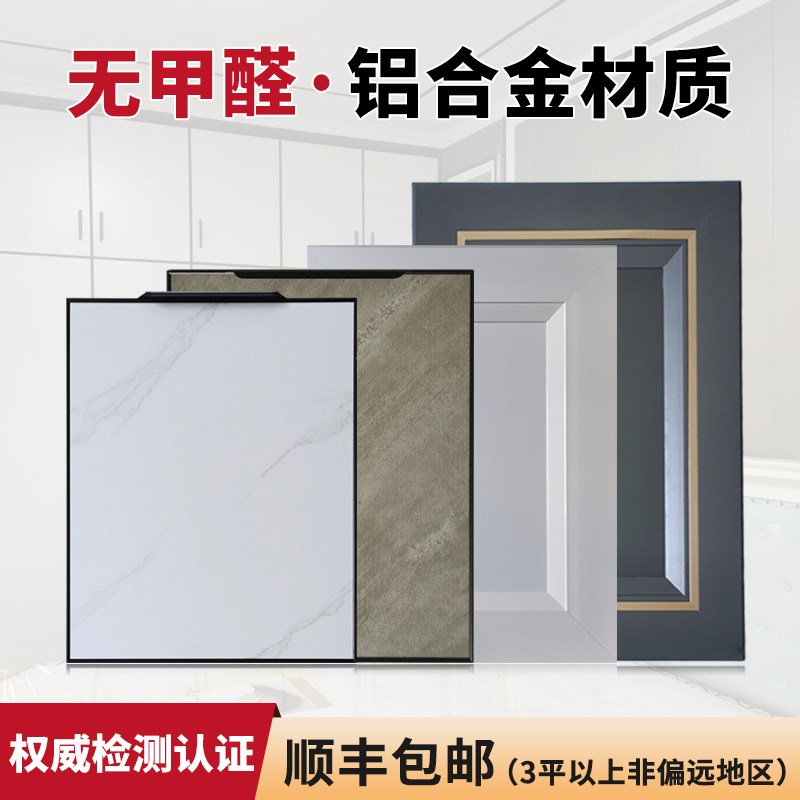 全铝合金橱柜门板定制欧式衣柜门定做厨房灶台门订制厨柜门可自装
