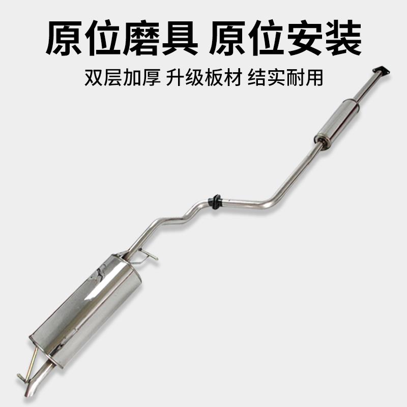 适用于中华骏捷FRV/FSV不锈钢排气管cross消声器汽车消音器双层